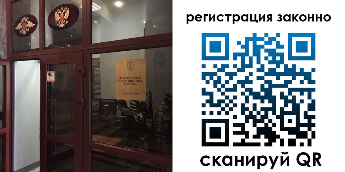 временная регистрация в Собинке