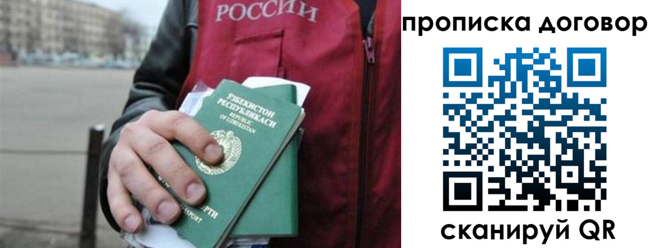 прописка 2025 в Собинке