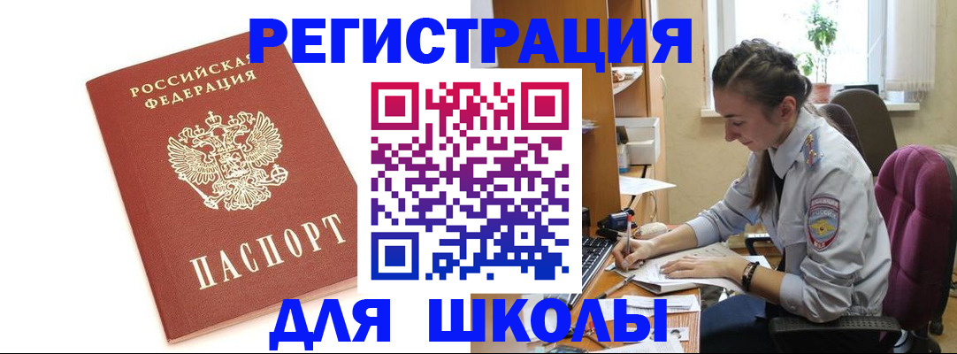 временная регистрация гарантия в Собинке