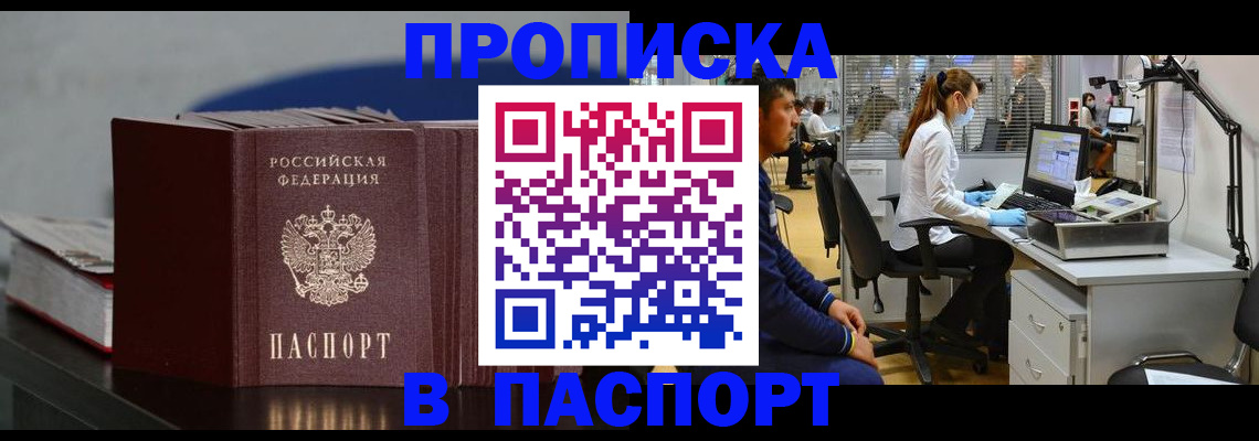 миграционный учет в Собинке