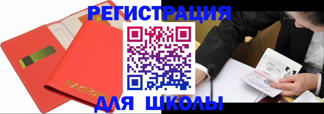 временная регистрация поиск в Собинке