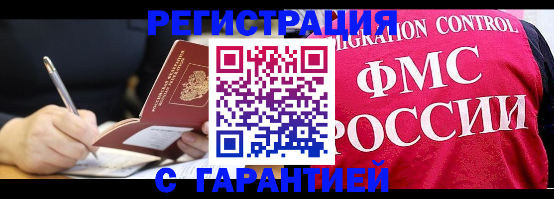 временная регистрация недорого в Собинке