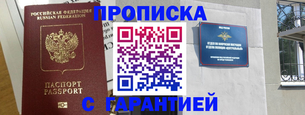 прописка для кредита в Собинке